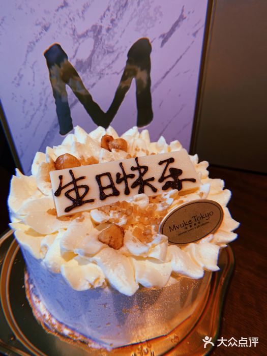 布歌东京(万象天地店)榛子奶油蛋糕图片