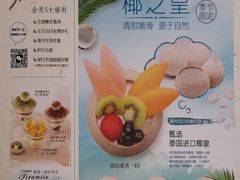 菜单-满记甜品(无锡八佰伴店)
