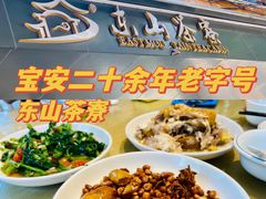 -东山茶寮(新安店)