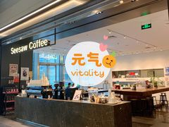 -Seesaw Coffee(上海尚悦湾店)