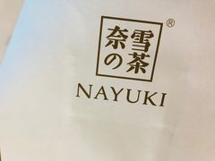 -奈雪的茶(石家庄万象城店)