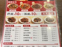 -寻裕记·现炒浇头面(人民广场店)