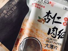 -霁月台现烤猪肉脯(万达茂店)