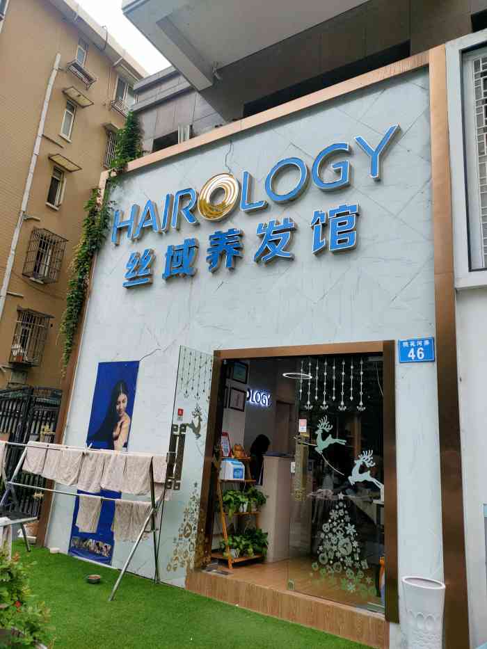 丝域养发馆61护发洗发防脱发中心(武林路店)-"【项目功效】头皮检测