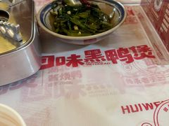 -回味黑鸭煲·始于2006(万松园店)