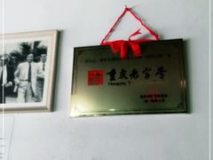 -梯坎豆花