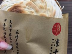 -潼十三肉夹馍(东单店)