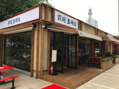 门面-霸碗盖码饭(河西通程店)
