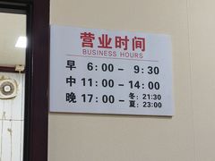 大堂-张茂民族饭店(胜利北路店)
