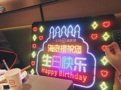 门面-海底捞火锅(如皋吾悦广场店)