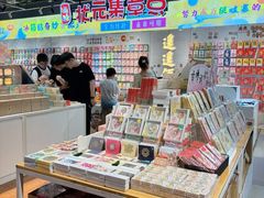 -秦淮礼物(贡院街店)