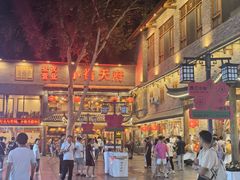 -小街天府(西工小街店)