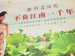 -華僑飯店中餐厅