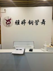 -柯宏＆雅婷塑形钢管舞蹈