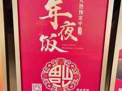 -小厨娘淮扬菜(诚信大道店)