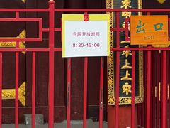 -护国法轮寺