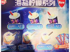 -DQ·蛋糕·冰淇淋(民勇嘉泰店)