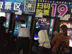 -金逸影城(大悦城IMAX激光店)
