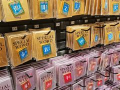 -三生有信(豫园商城店)