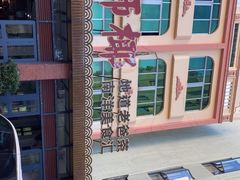 -琼海·狮椰美食楼