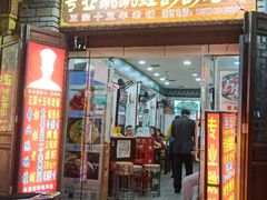 门面-专业跳跳蛙·彭彭老铺(步行街店)