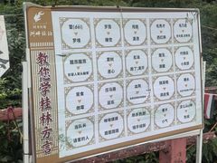 -桂林两江四湖景区
