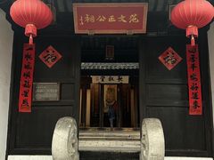 -惠山古镇·寄畅园