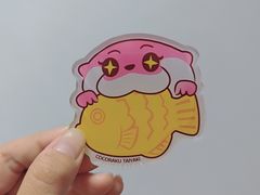 -粉粉乐鲷鱼烧(美罗城店)