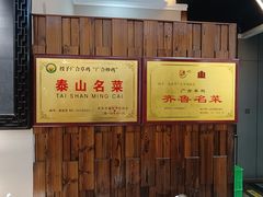 -广合草鸡·泰山炒鸡(温泉路店)