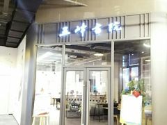 -五峰书院(南洋泾路店)