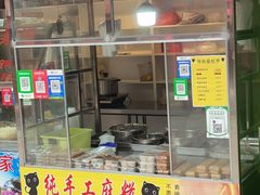 -猫街麻糍哥(思明南路店)