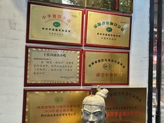 -虢国羊肉汤馆(政二街店)