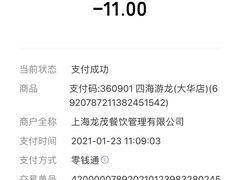 -四海游龙(大华店)