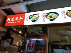 -桂在香知桂林米粉(南岗松雷店)