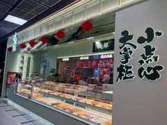-泸溪河桃酥(龙湖长楹天街店)