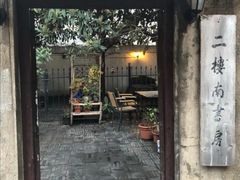 -二楼南书房