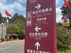 -古田会议纪念馆