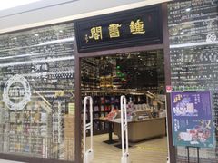 -钟书阁(群光广场店)