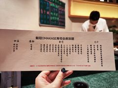 -鮨冠OMAKASE食べ放题(北京首店)