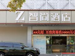 -Zsmart智尚酒店(上海轻纺市场定边路地铁站店)