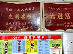 -凌舍好烧鹅(中山路店)