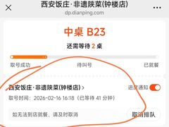 -西安饭庄·非遗陕菜(钟楼店)