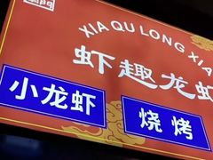 -京悦南门涮羊肉·羊蝎子火锅(田林路店)