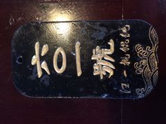 汪一挑馄饨-汪一挑馄饨(老街店)