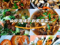 -渔家小院观海海肠捞饭地方菜(环海中路店)