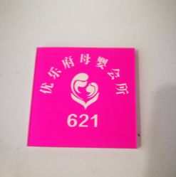 -优乐府母婴月子中心(开运街店)