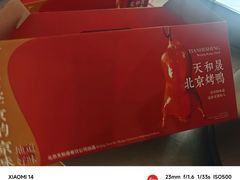 -天和晟新京菜.水煮鱼.湘土菜(国展店)
