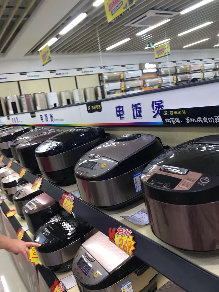 四平电器(新建店)