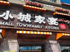 -小城家宴