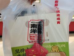 -南洋大师傅(万家丽店)